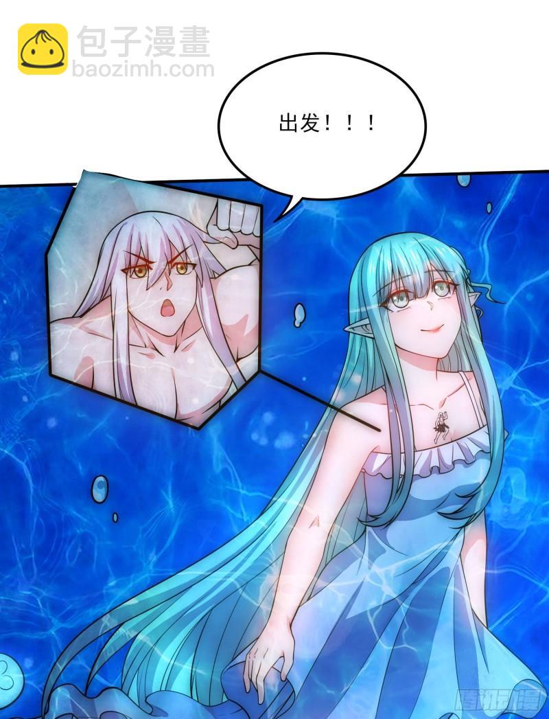 🍟萬古贅婿 第236话 姜寒被吃了。 第27页