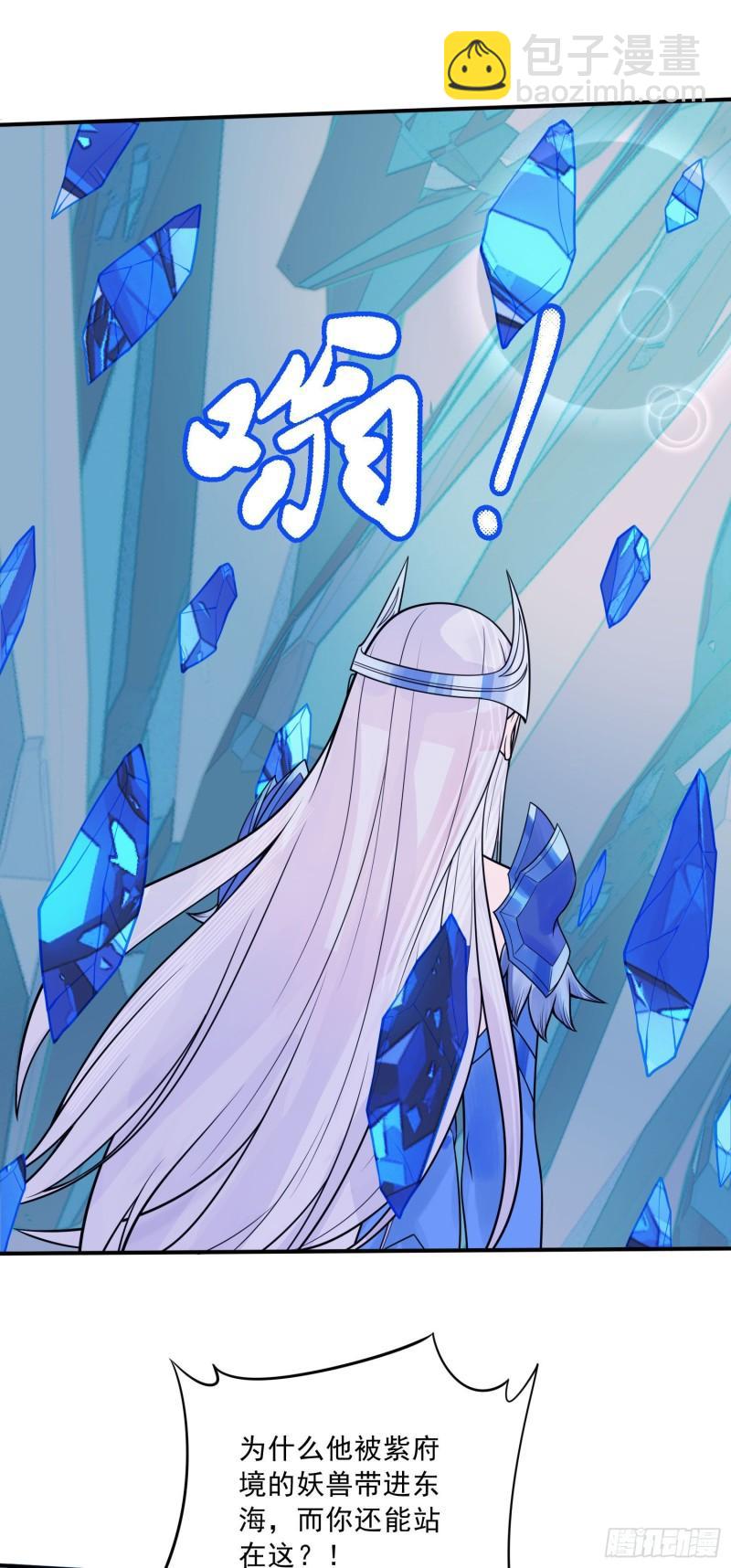 🍟萬古贅婿 第236话 姜寒被吃了。 第35页