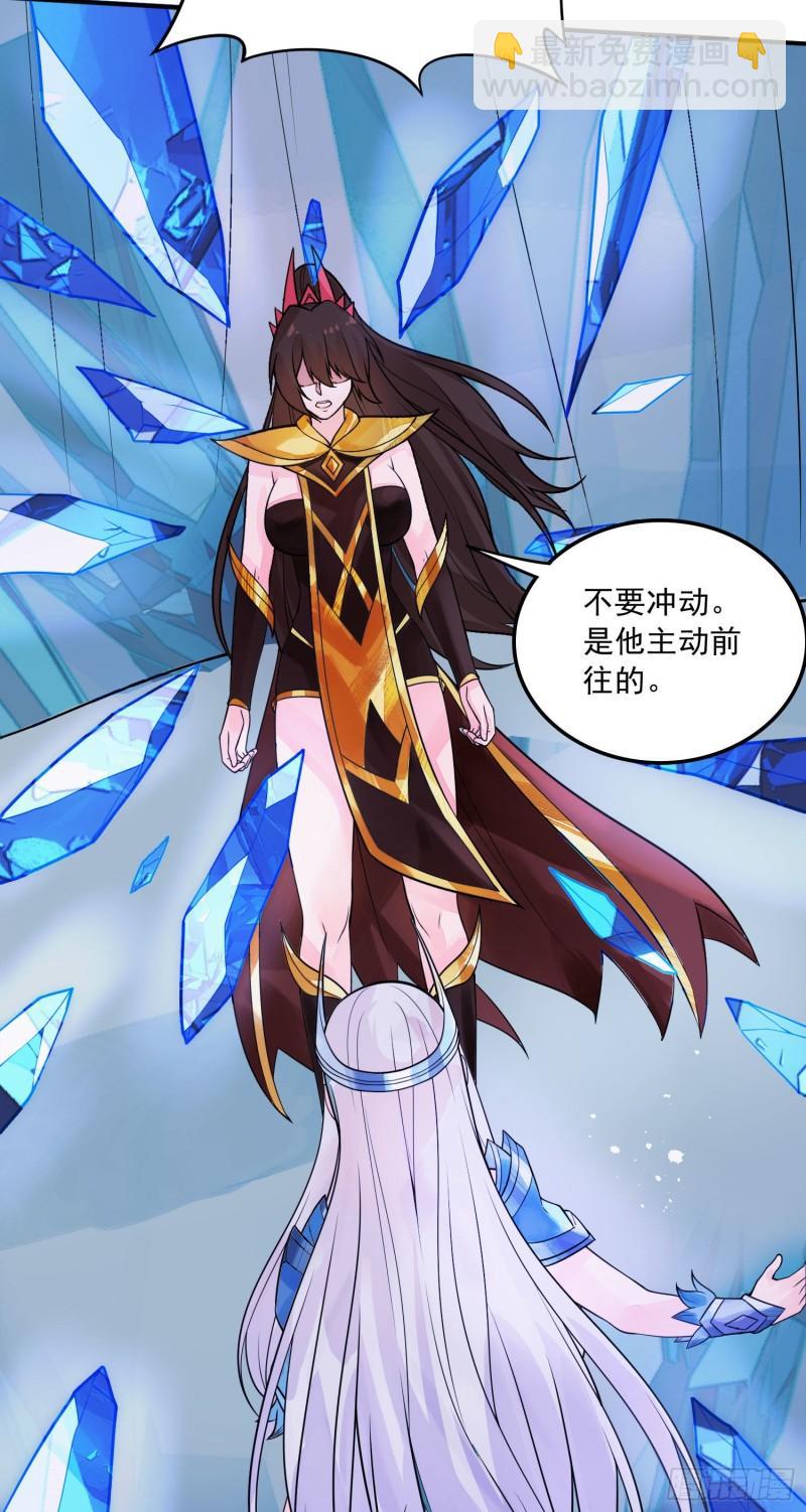 🍟萬古贅婿 第236话 姜寒被吃了。 第36页