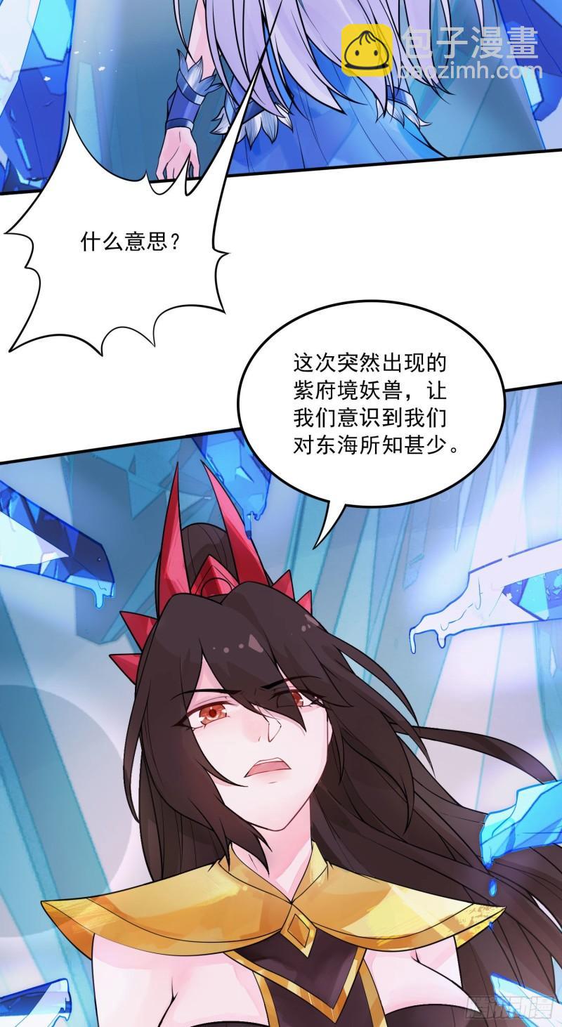 🍟萬古贅婿 第236话 姜寒被吃了。 第37页