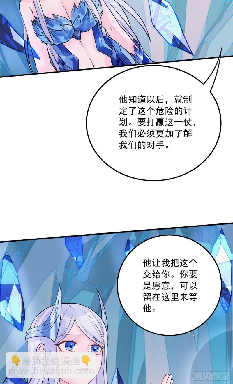 🍟萬古贅婿 第236话 姜寒被吃了。 第39页