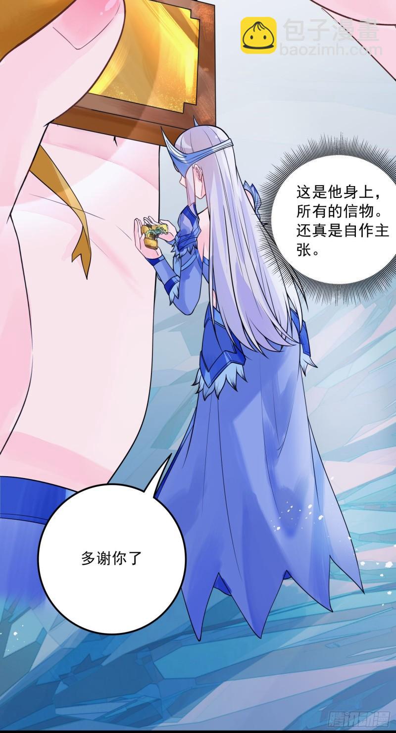 🍟萬古贅婿 第236话 姜寒被吃了。 第41页