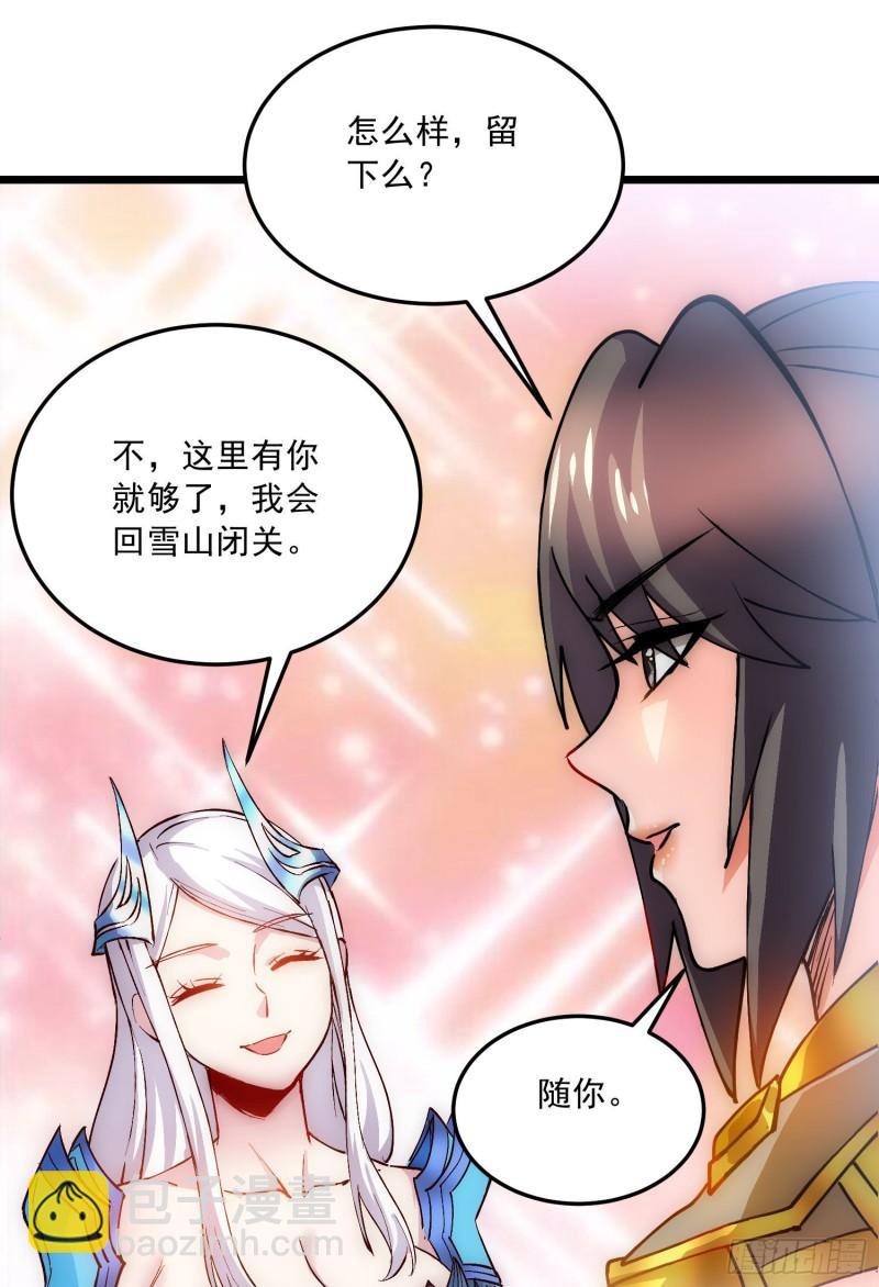 🍟萬古贅婿 第236话 姜寒被吃了。 第42页