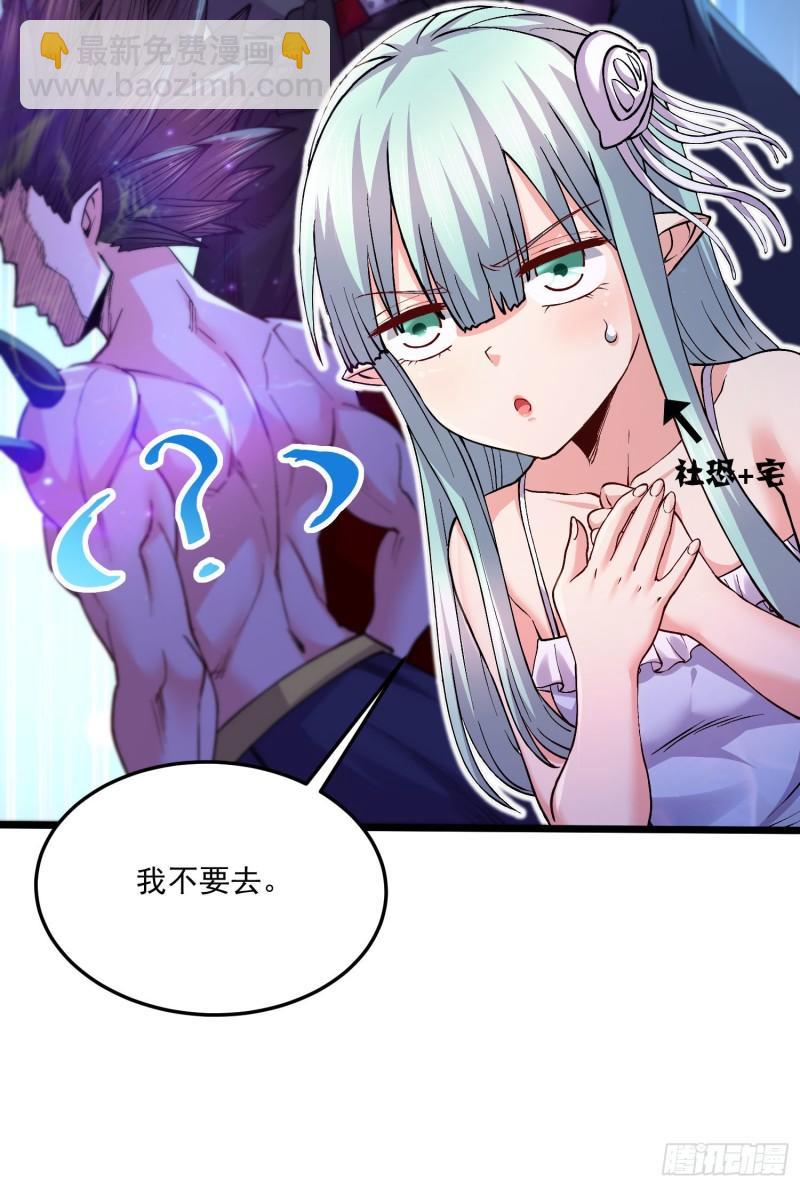 🍟萬古贅婿 第236话 姜寒被吃了。 第8页