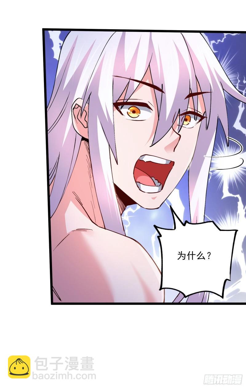 🍟萬古贅婿 第236话 姜寒被吃了。 第9页