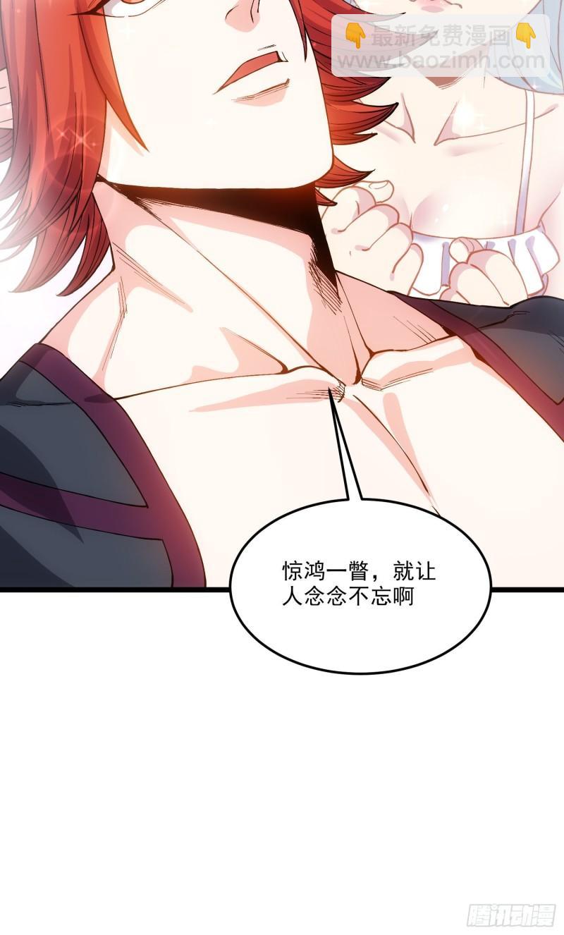🍟萬古贅婿 第238话 澜沧秘境 开！ 第21页