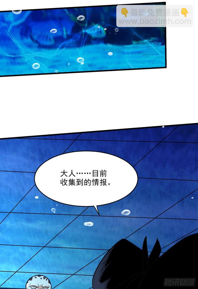🍟萬古贅婿 第238话 澜沧秘境 开！ 第27页