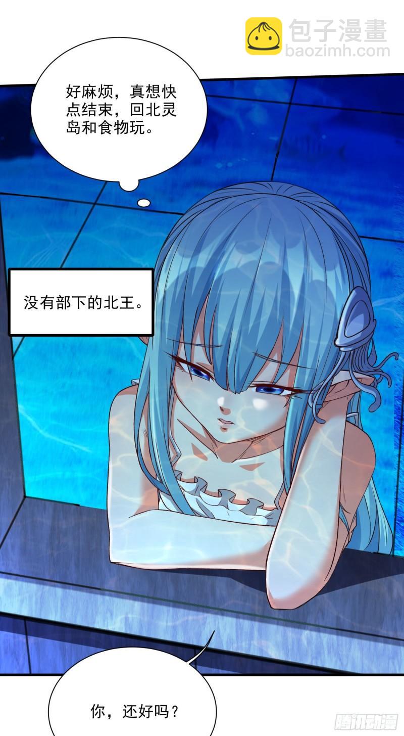 🍟萬古贅婿 第238话 澜沧秘境 开！ 第32页