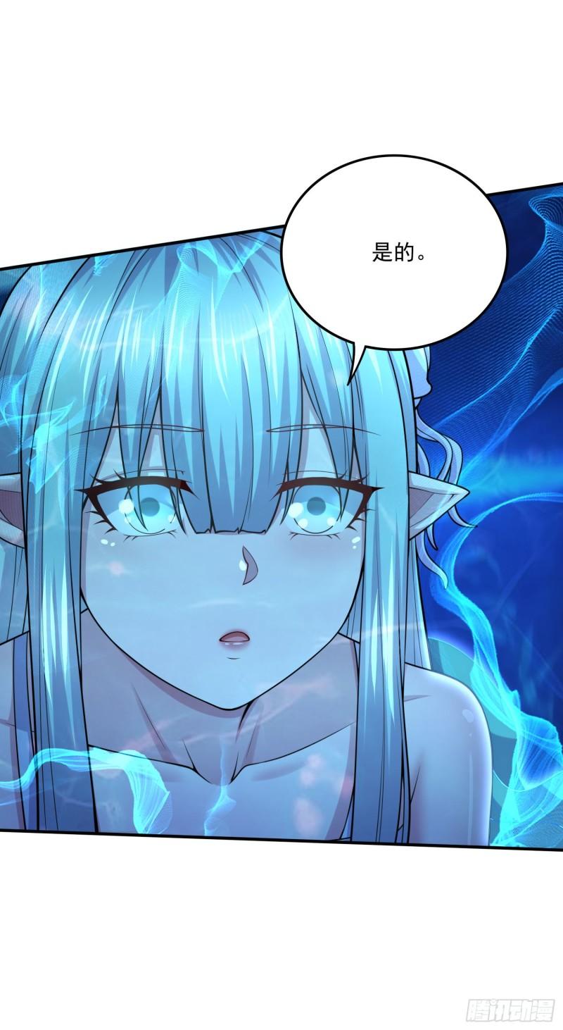 🍟萬古贅婿 第238话 澜沧秘境 开！ 第4页