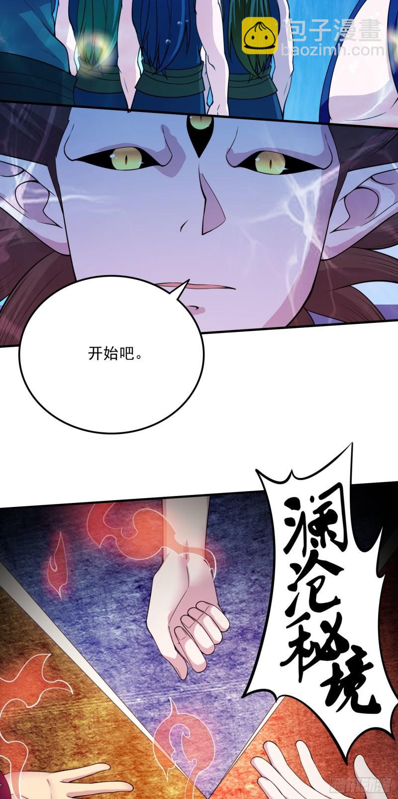 🍟萬古贅婿 第238话 澜沧秘境 开！ 第40页