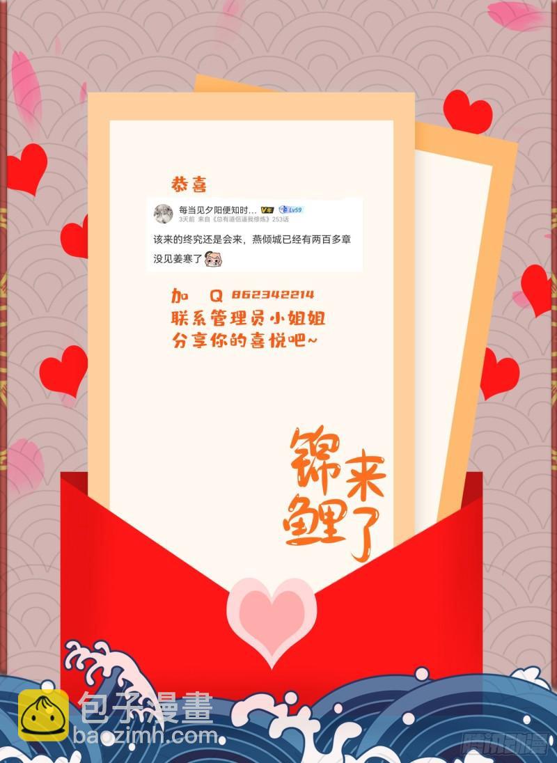 🍟萬古贅婿 第238话 澜沧秘境 开！ 第43页