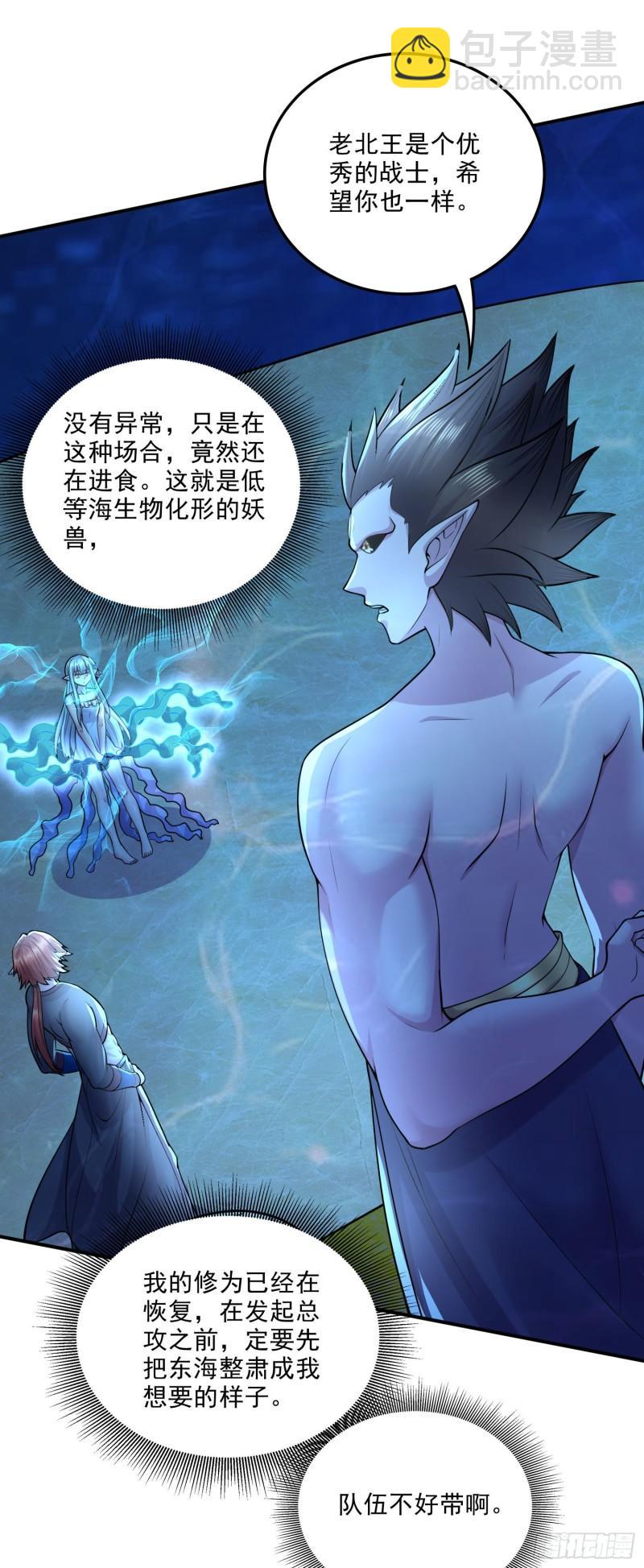 🍟萬古贅婿 第238话 澜沧秘境 开！ 第6页