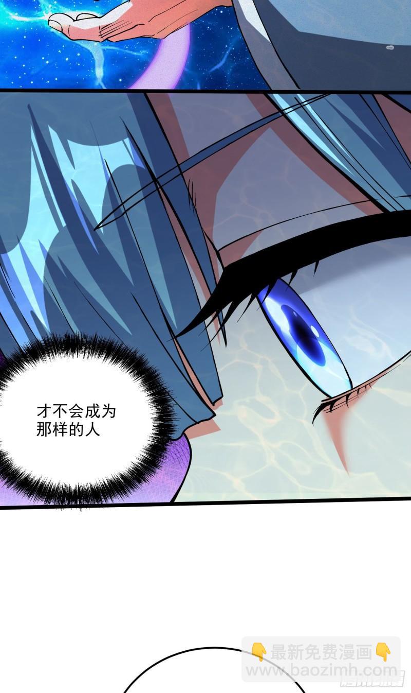 🍟萬古贅婿 第238话 澜沧秘境 开！ 第9页