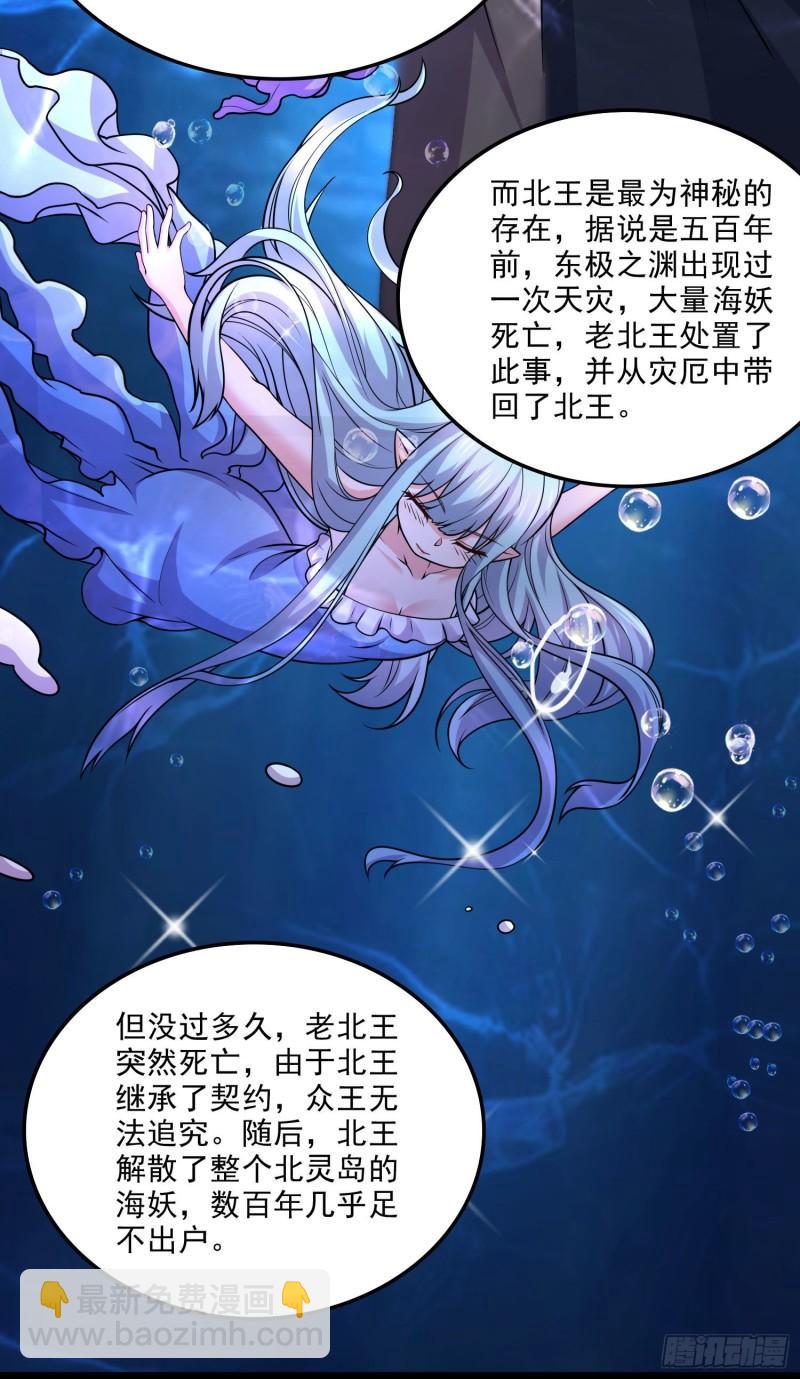 🍟萬古贅婿 第240话 姐妹情深 第16页
