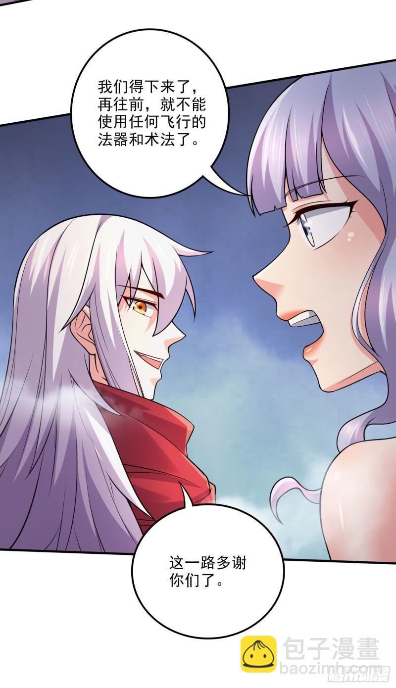 🍟萬古贅婿 第240话 姐妹情深 第19页