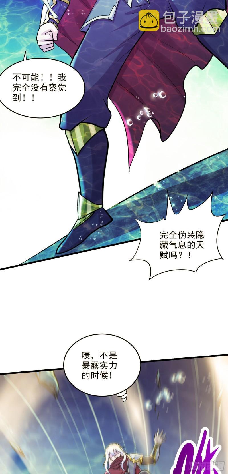 🍟萬古贅婿 第240话 姐妹情深 第26页