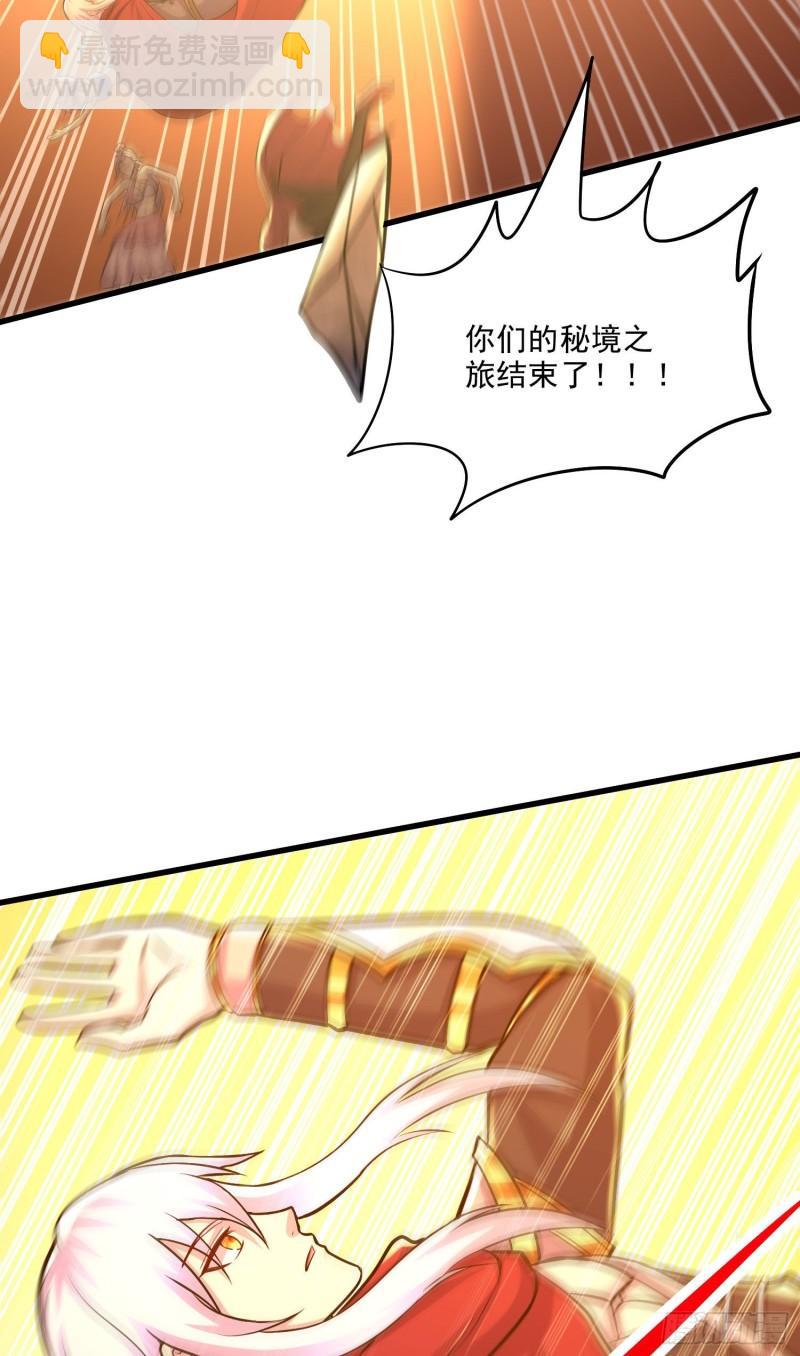 🍟萬古贅婿 第240话 姐妹情深 第29页