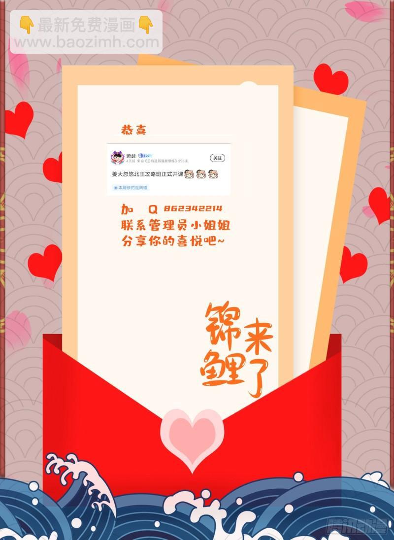 🍟萬古贅婿 第240话 姐妹情深 第45页