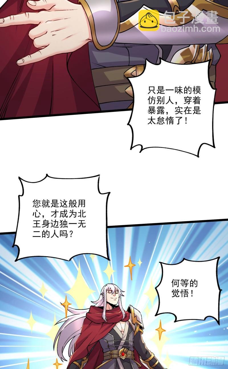 🍟萬古贅婿 第240话 姐妹情深 第7页