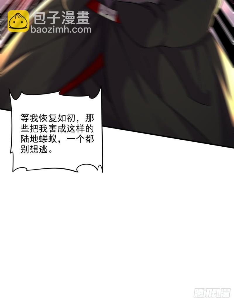 🍟萬古贅婿 第242话 第一个分身 第24页