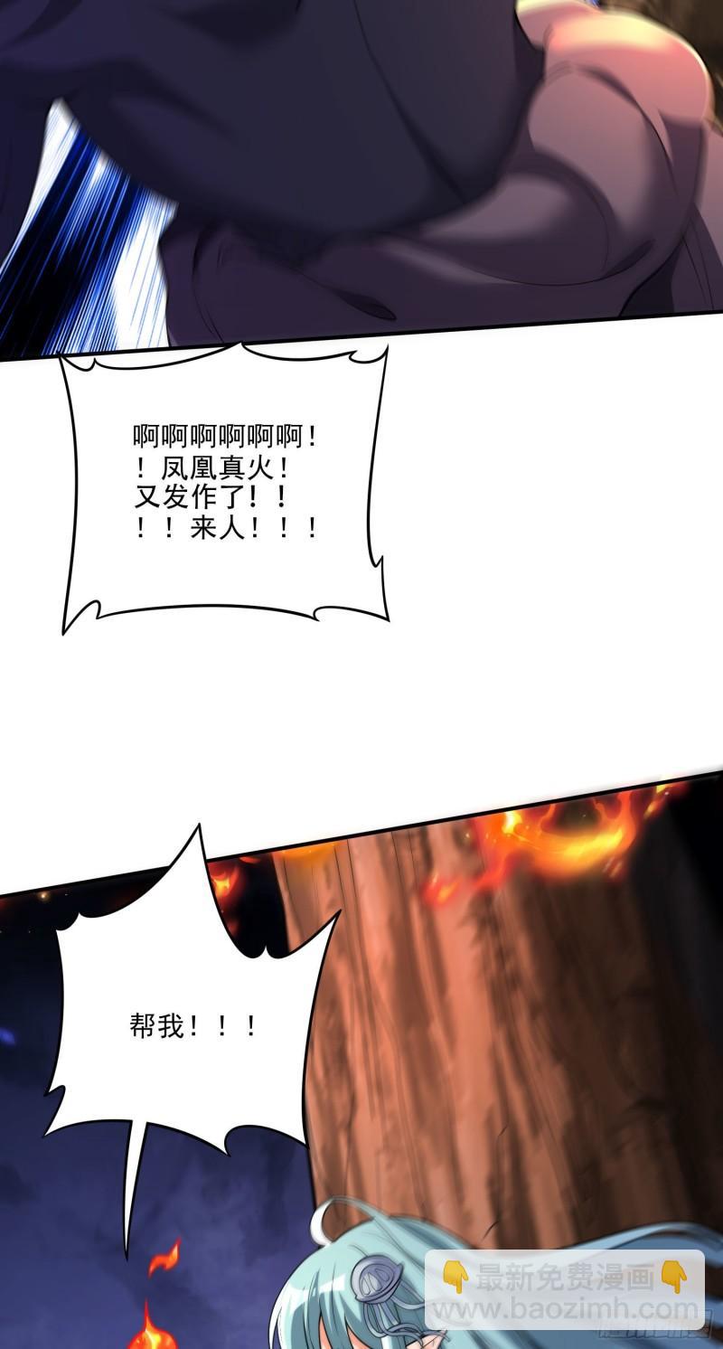 🍟萬古贅婿 第242话 第一个分身 第27页