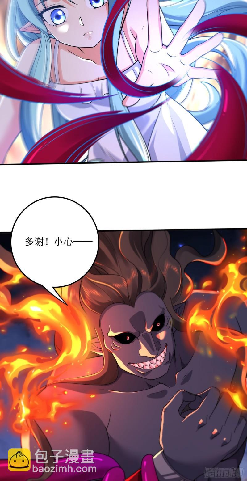 🍟萬古贅婿 第242话 第一个分身 第29页