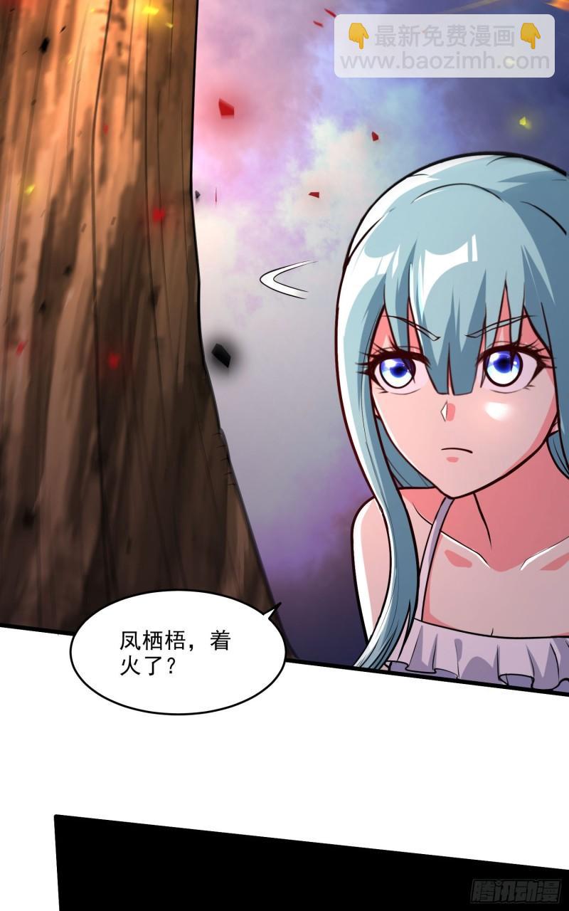 🍟萬古贅婿 第242话 第一个分身 第34页