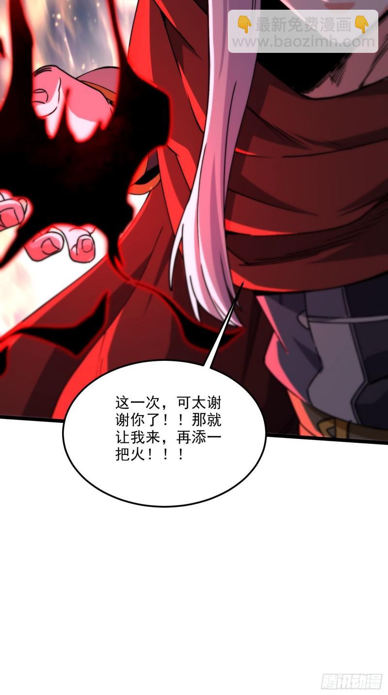 🍟萬古贅婿 第242话 第一个分身 第45页