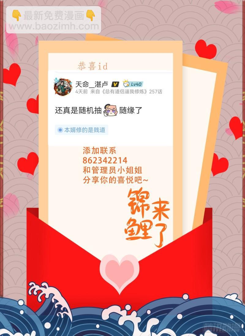 🍟萬古贅婿 第242话 第一个分身 第46页
