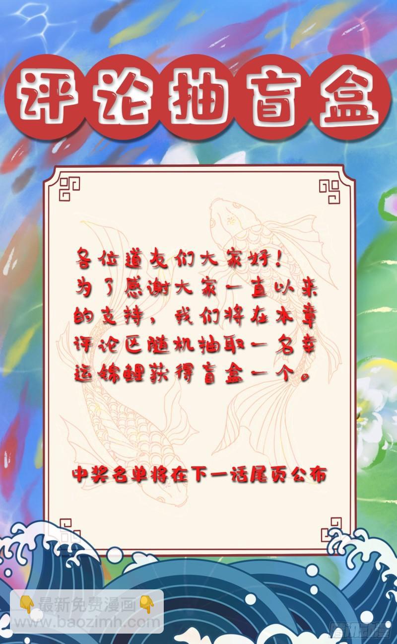 🍟萬古贅婿 第242话 第一个分身 第48页