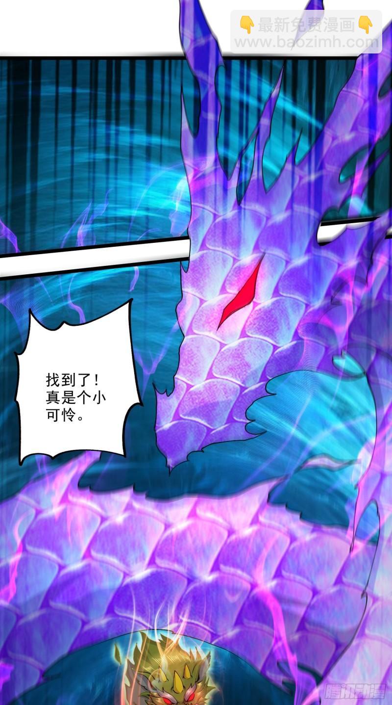 🍟萬古贅婿 第244话 姐姐的温柔 第10页