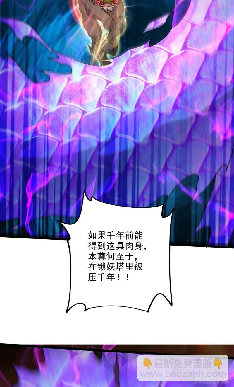 🍟萬古贅婿 第244话 姐姐的温柔 第11页