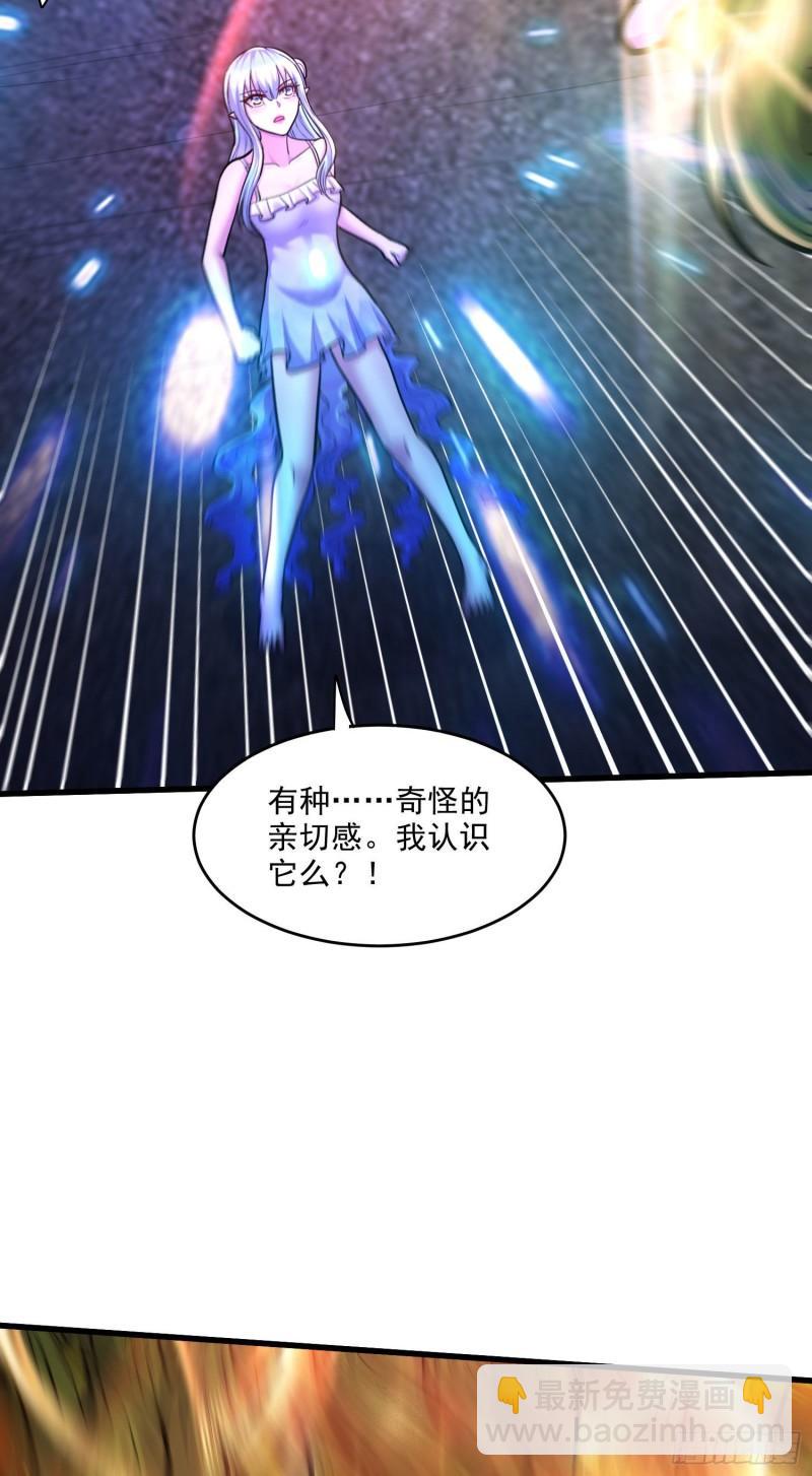 🍟萬古贅婿 第244话 姐姐的温柔 第20页