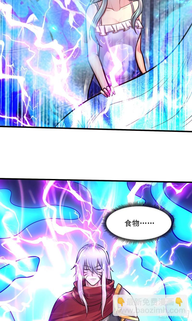 🍟萬古贅婿 第244话 姐姐的温柔 第29页