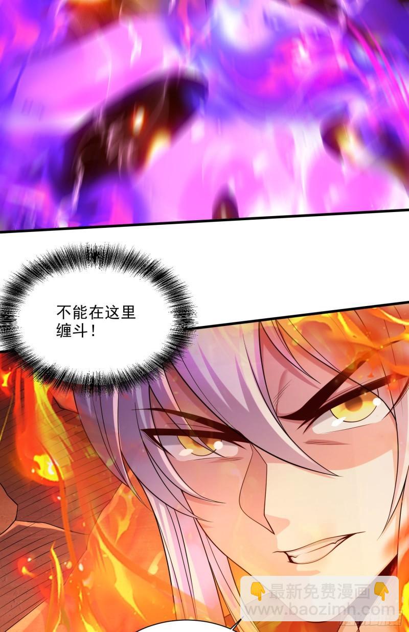 🍟萬古贅婿 第244话 姐姐的温柔 第35页