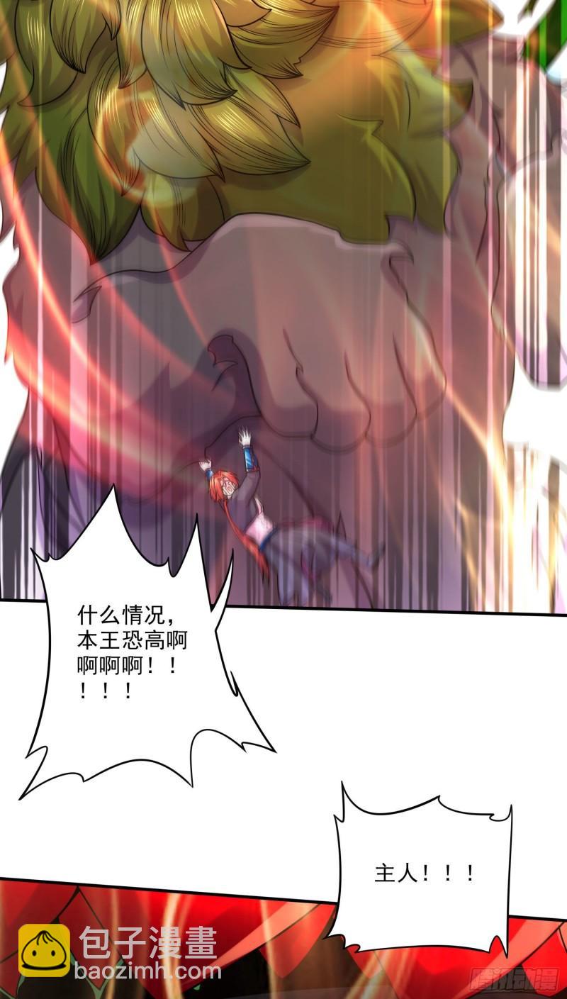 🍟萬古贅婿 第244话 姐姐的温柔 第45页