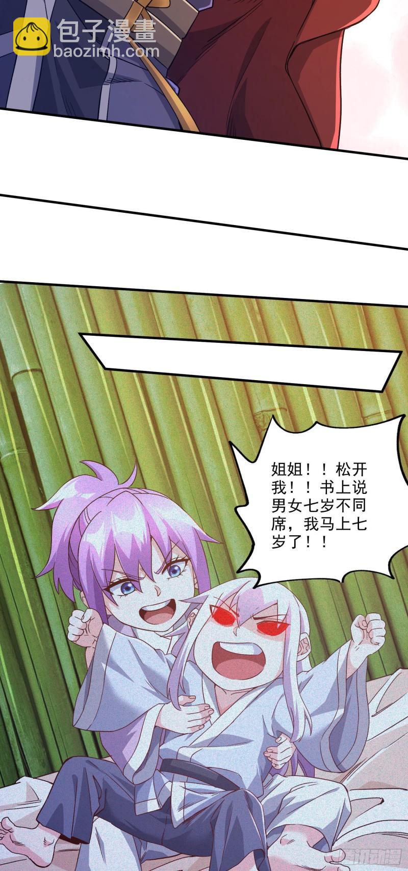 🍟萬古贅婿 第246话 姐姐还需成长 第10页
