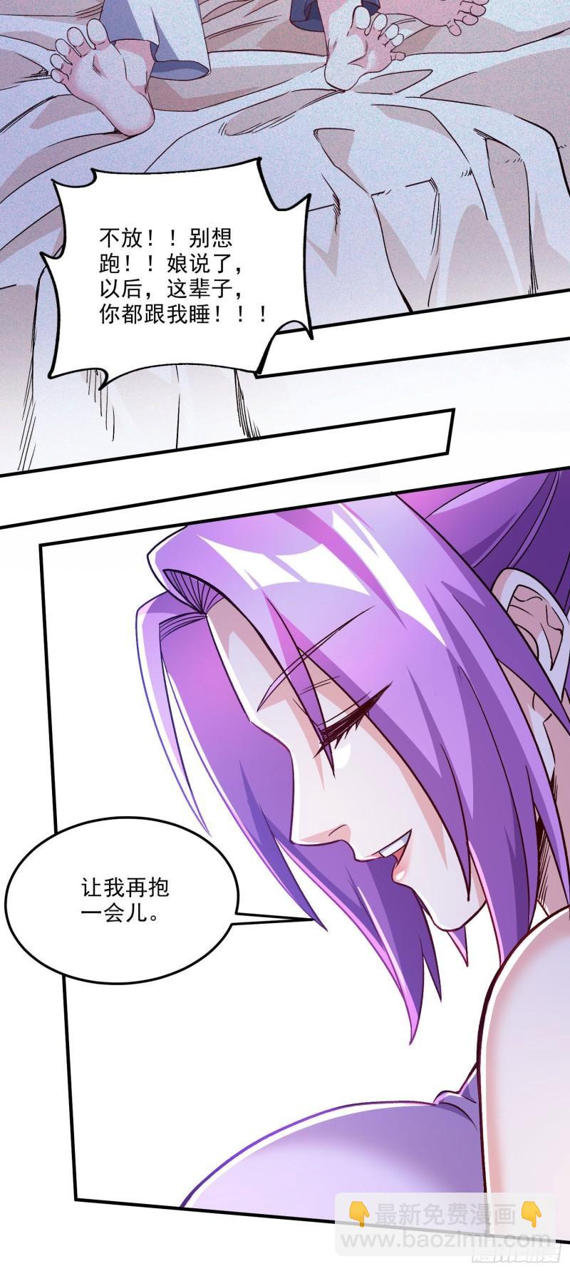 🍟萬古贅婿 第246话 姐姐还需成长 第11页