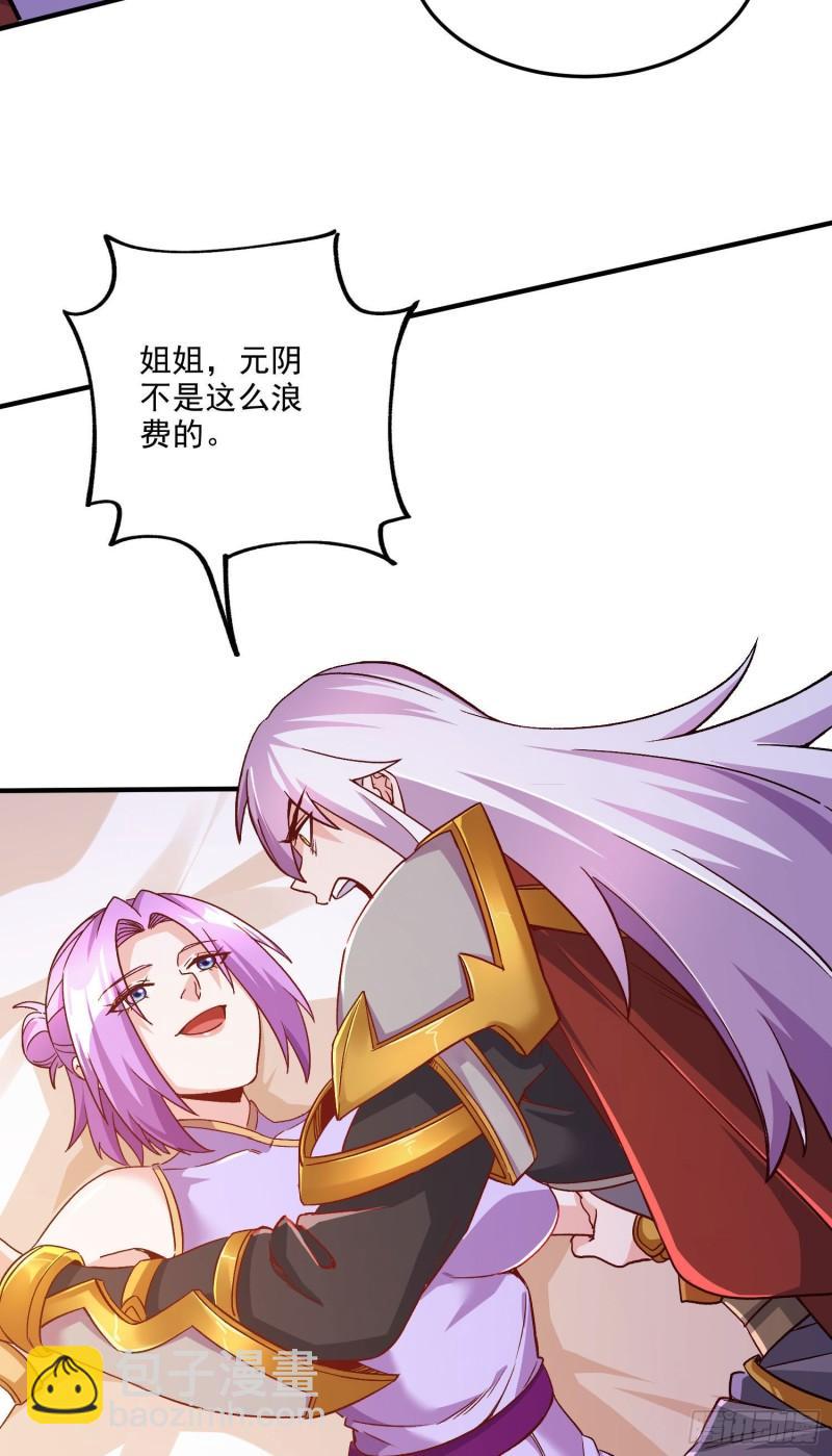 🍟萬古贅婿 第246话 姐姐还需成长 第13页