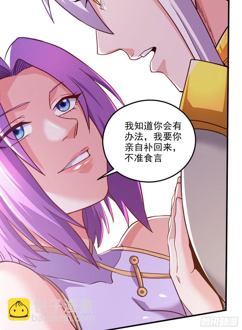🍟萬古贅婿 第246话 姐姐还需成长 第15页