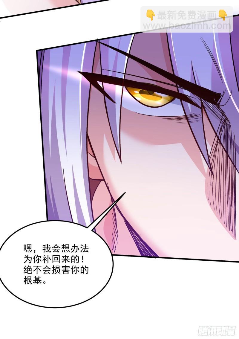 🍟萬古贅婿 第246话 姐姐还需成长 第16页