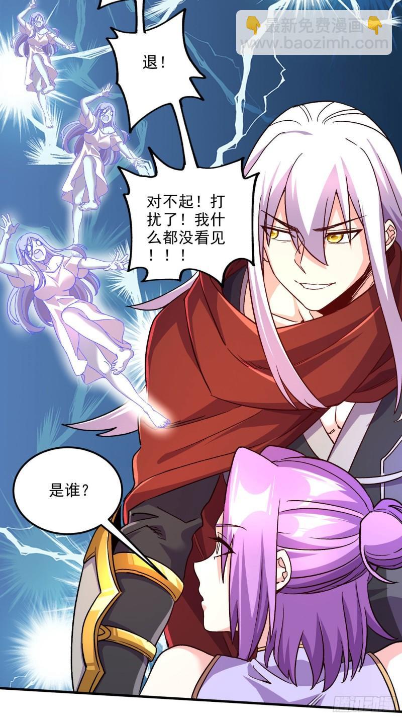 🍟萬古贅婿 第246话 姐姐还需成长 第19页