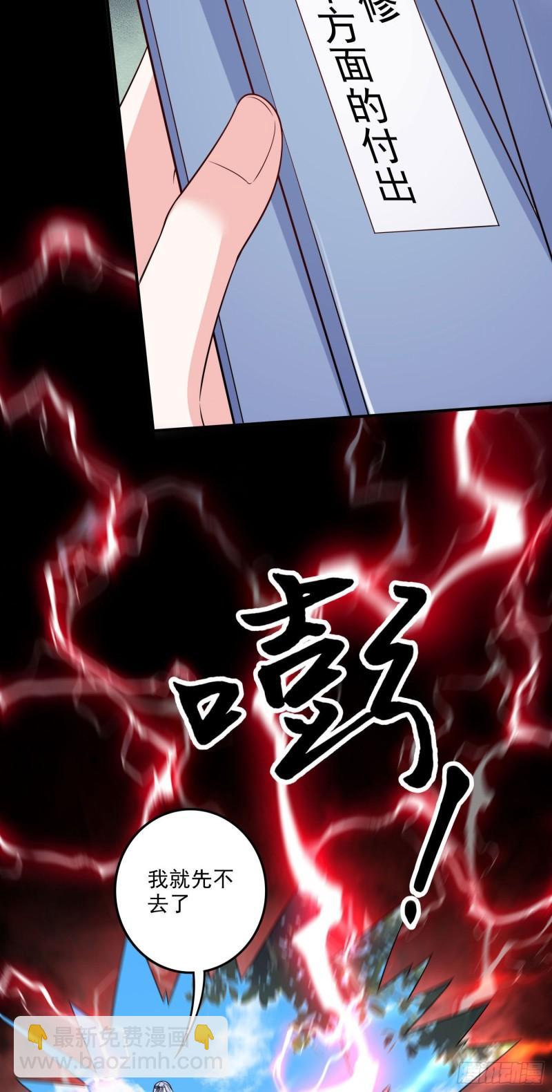 🍟萬古贅婿 第246话 姐姐还需成长 第27页