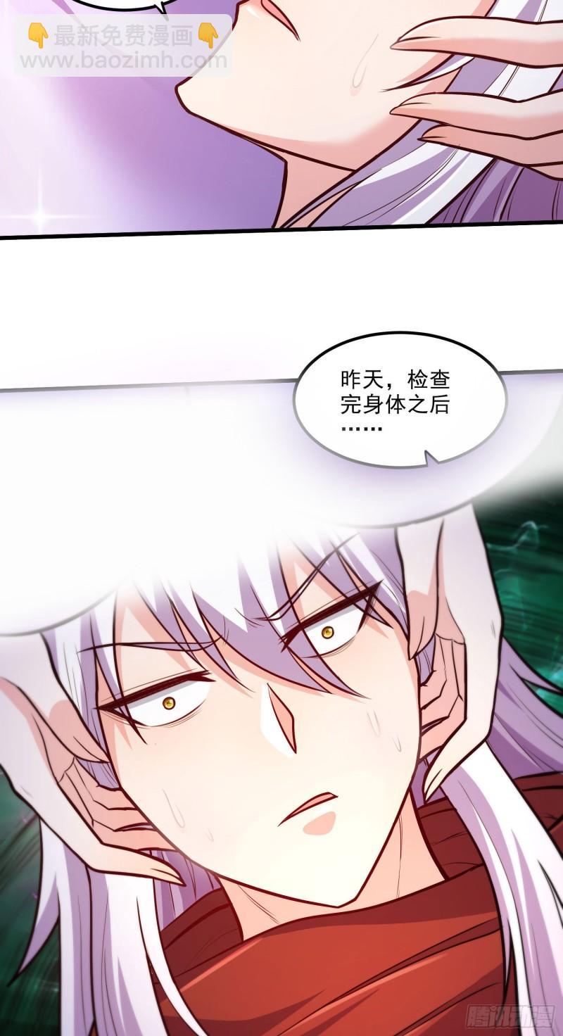 🍟萬古贅婿 第246话 姐姐还需成长 第3页