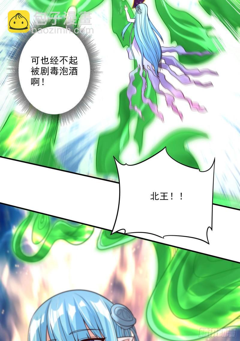 🍟萬古贅婿 第246话 姐姐还需成长 第30页