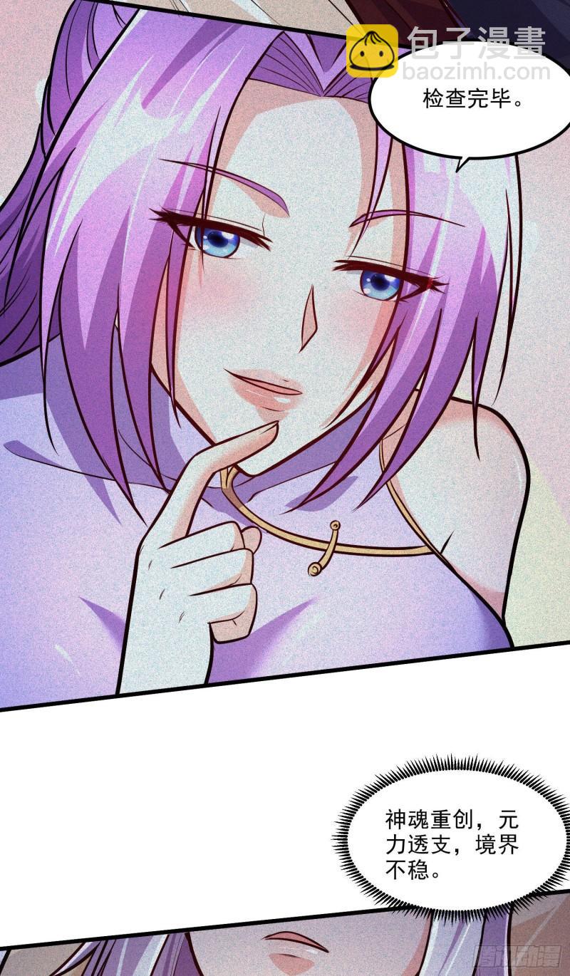 🍟萬古贅婿 第246话 姐姐还需成长 第6页