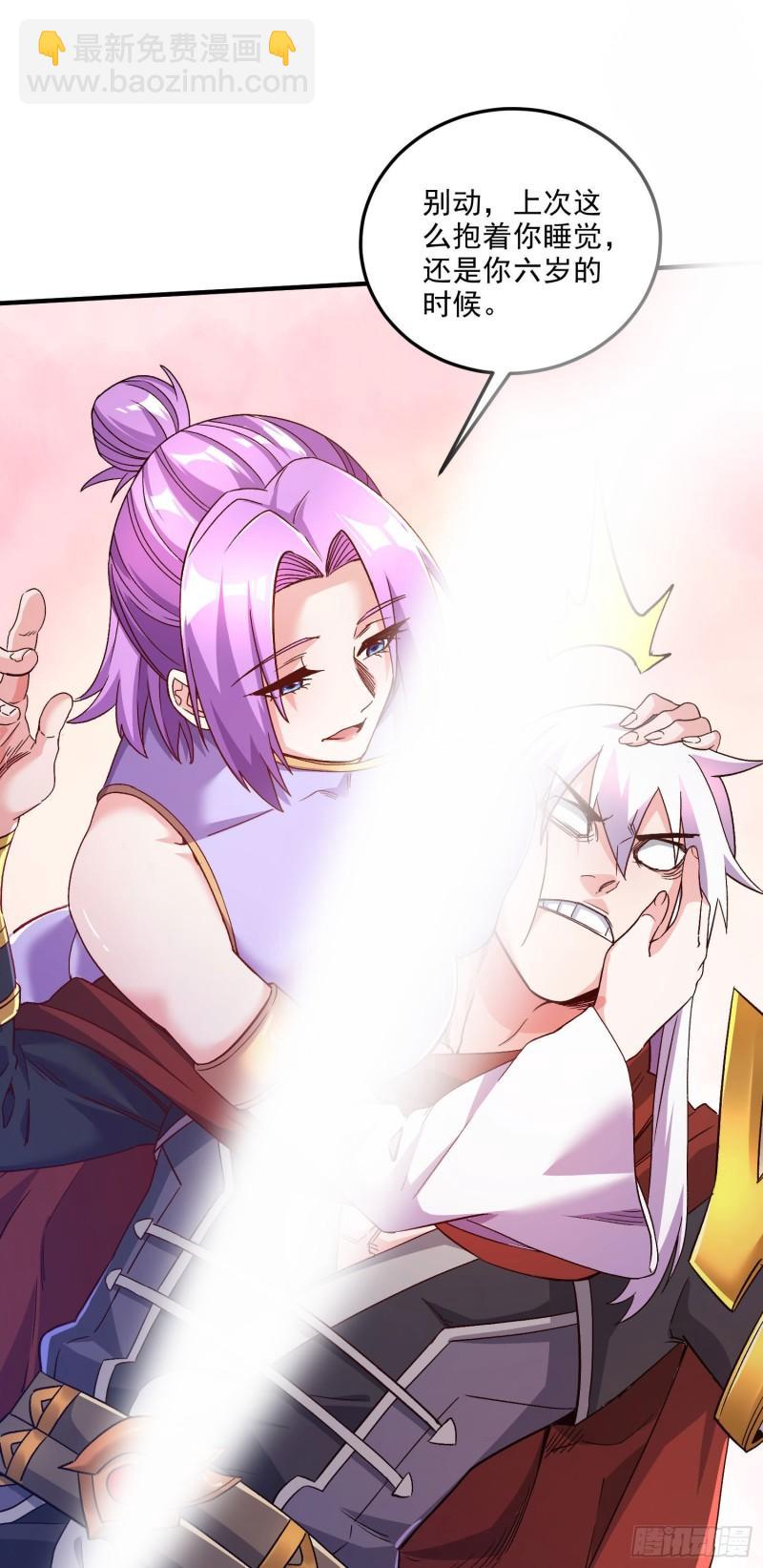 🍟萬古贅婿 第246话 姐姐还需成长 第9页
