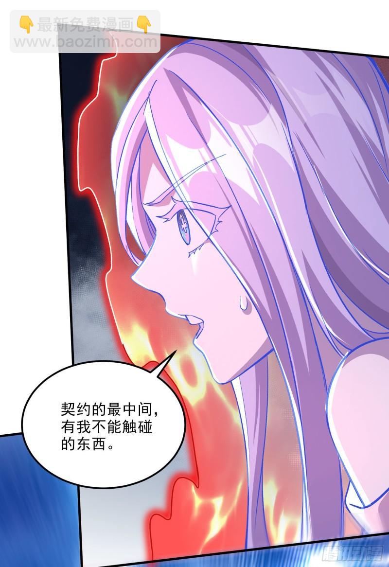 🍟萬古贅婿 第248话 如雪归来 第11页