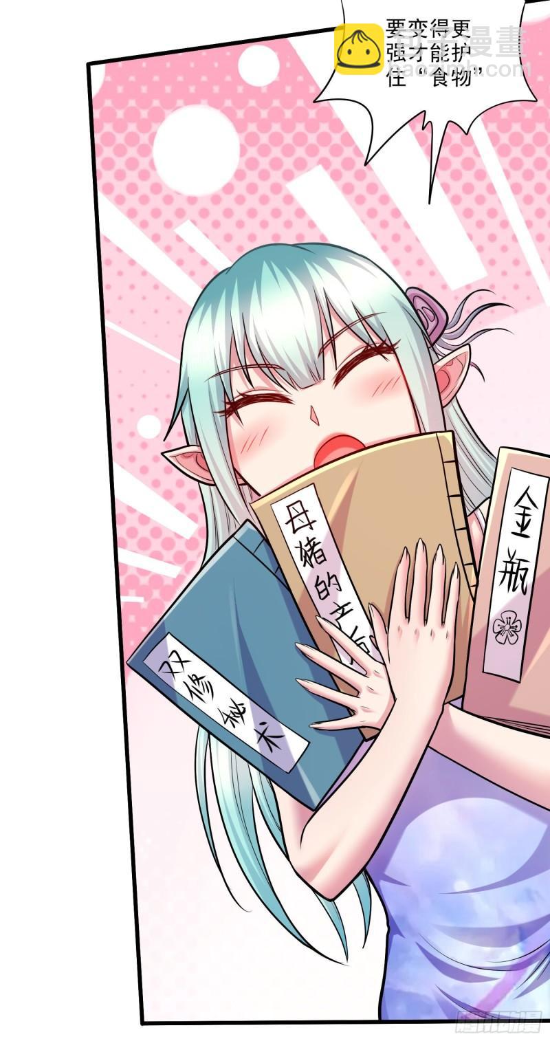 🍟萬古贅婿 第248话 如雪归来 第21页
