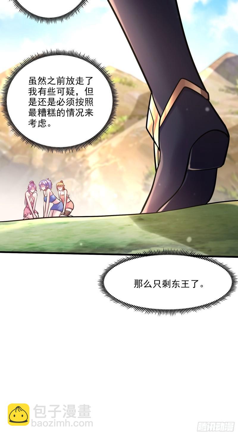 🍟萬古贅婿 第248话 如雪归来 第24页